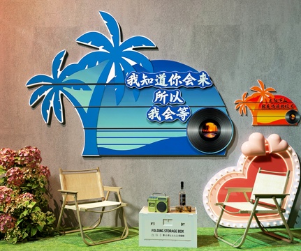  网红打卡墙    露营风打卡墙   奶茶店打卡墙3d模型 