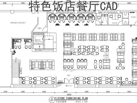 特色饭店餐厅CAD平面图cad施工图