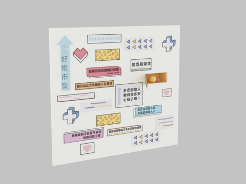 拍照打卡点美陈dp点3d模型 