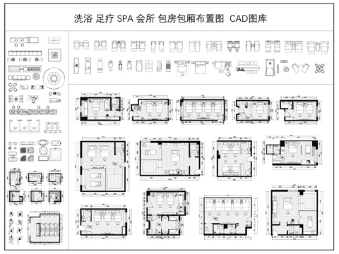 洗浴 足疗 SPA会所  包房包厢布置图 CAD图库cad施工图cad施工图