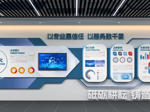  企业文化墙3d模型 