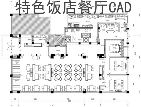 特色饭店餐厅CAD平面图cad施工图
