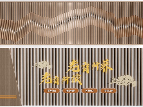 现代养老院背景墙 养老院形象墙 展示墙su模型