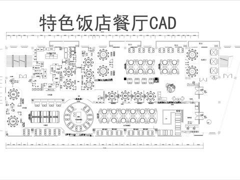 特色饭店餐厅CAD平面图cad施工图