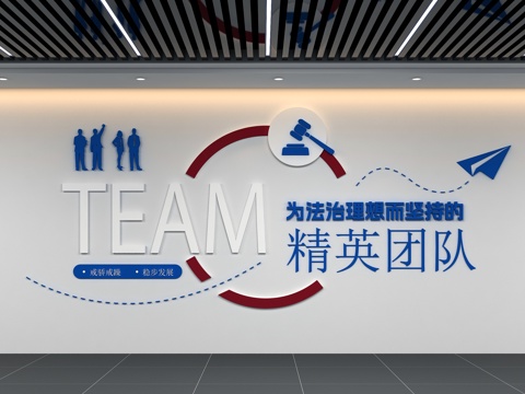  企业文化墙 办公室标语3d模型 