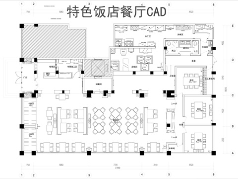  特色饭店餐厅CADcad施工图 