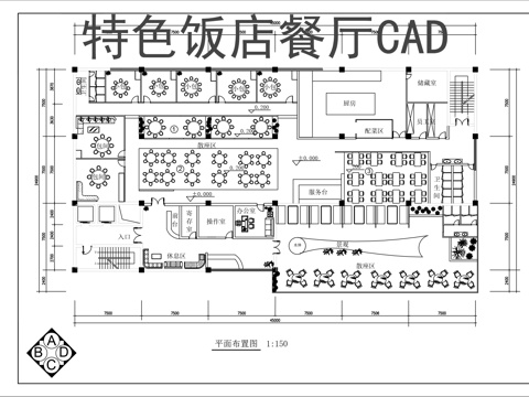  特色饭店餐厅CADcad施工图 