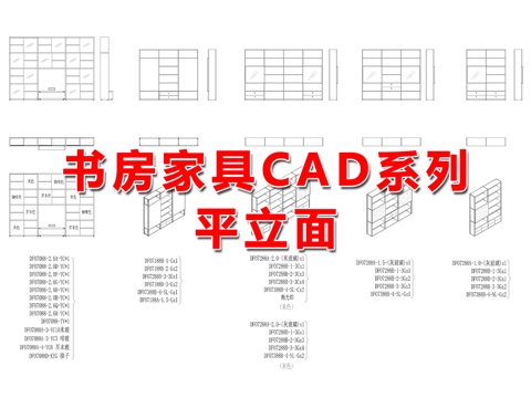  书柜、书架、书台、书桌、桌椅、楼梯等cad施工图 