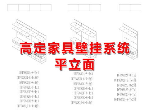 壁挂架cad施工图
