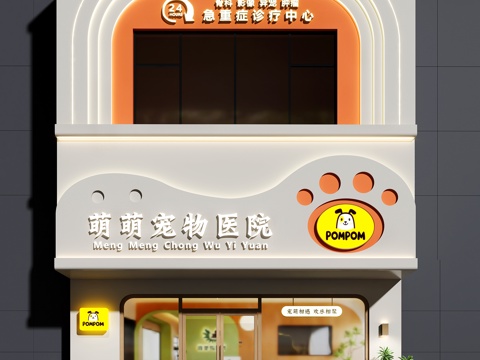 宠物店门头   宠物医院门头   门头设计su模型