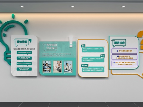  企业文化墙3d模型 