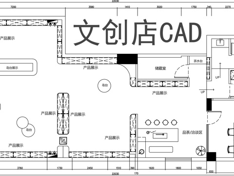 文创店平面布置图CADcad施工图