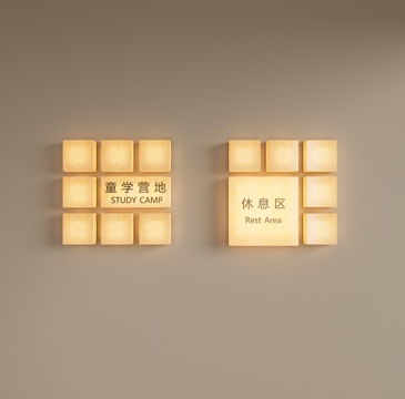 现代广告灯箱 壁灯 发光灯箱 宣传栏 指示牌 指示标识su模型