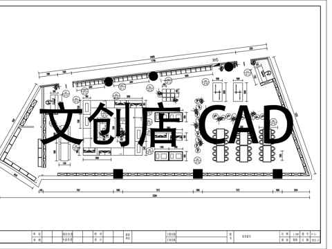 文创店平面布置图CADcad施工图