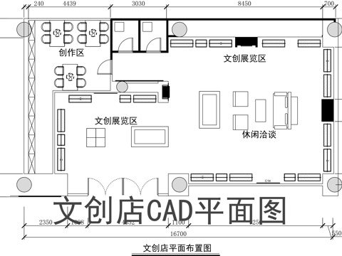 文创店平面布置图CADcad施工图