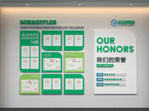  企业证书文化墙 企业荣誉墙 企业文化墙3d模型 