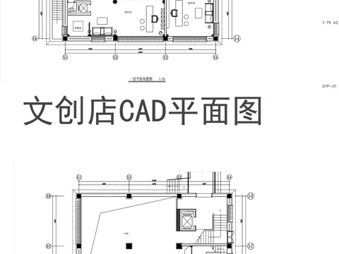 文创店平面布置图CADcad施工图