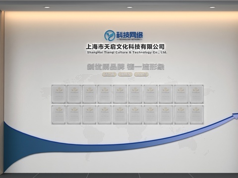  企业证书文化墙 企业荣誉墙 企业文化墙3d模型 
