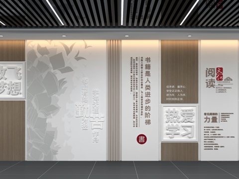  图书馆阅览室阅读文化墙校园文化墙3d模型 