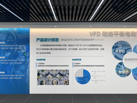  企业文化墙3d模型 