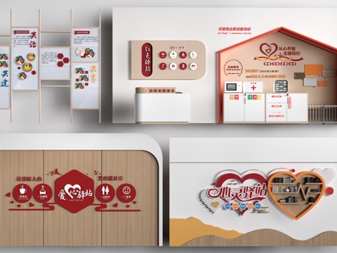 现代职工之家背景墙 社区服务中心文化墙 党群中心装饰墙su模型