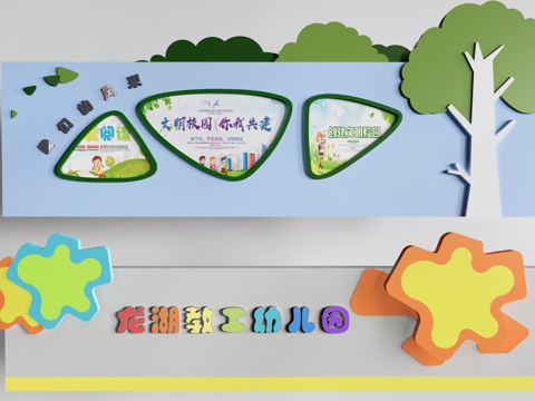 现代幼儿园围墙 学校围墙su模型