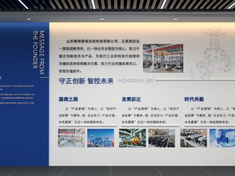  企业文化墙3d模型 