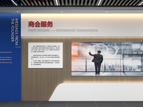  企业文化墙3d模型 