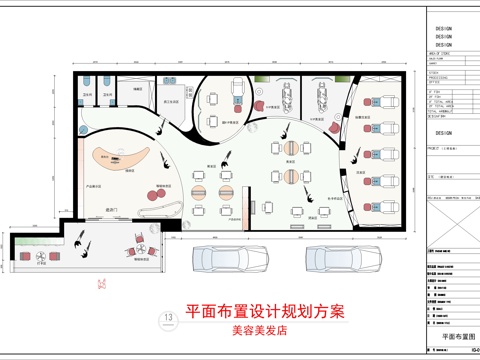 美容美发洗发养生店cad施工图