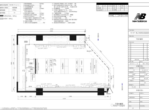 NEW balance新百伦运动鞋全套施工图cad施工图