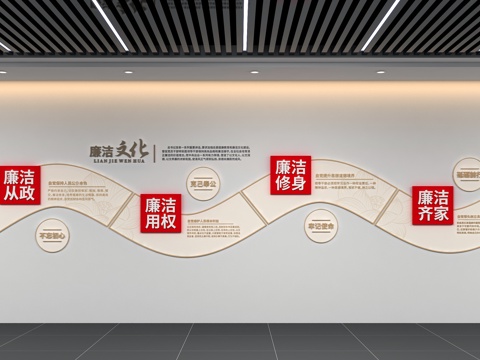  党建文化墙3d模型 