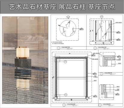 圆形石材石礅  基座节点 艺术品石材基座 展品石柱cad施工图