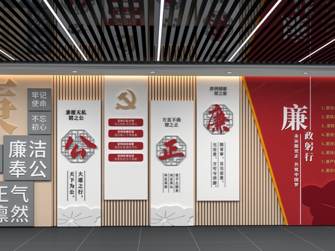  党建文化墙3d模型 