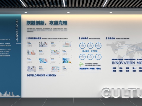  企业文化墙3d模型 