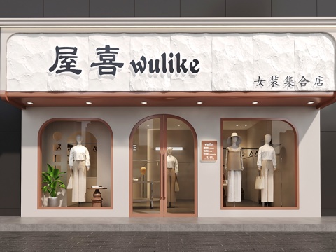 服装店门头 女装店门头 橱窗设计 女装店设计 门头设计su模型