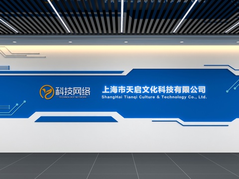  企业形象墙 前台背景墙3d模型 