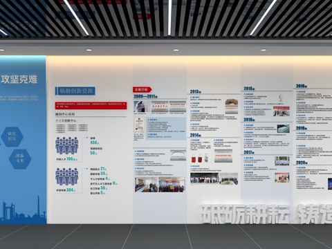  企业文化墙3d模型 