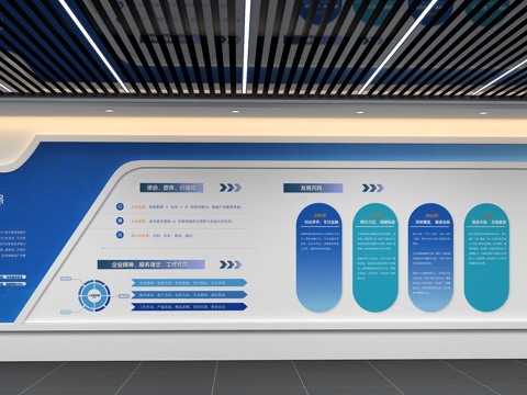  企业文化墙3d模型 