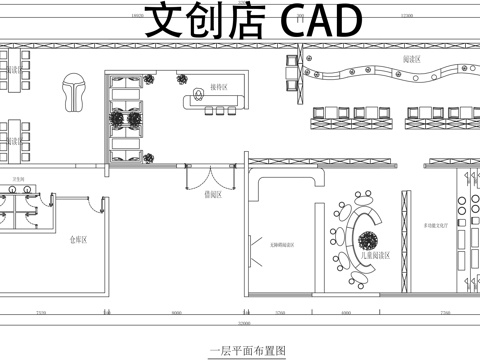 文创店平面布置图CADcad施工图