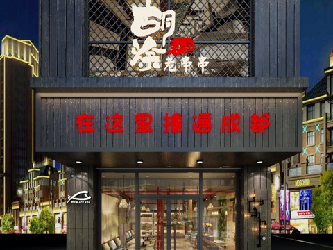  工业风火锅店 门头 吧台 竹筒灯拱门隔断卡座背景墙 桌椅3d模型 