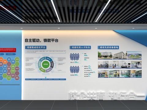  企业文化墙3d模型 