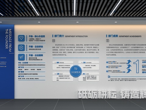  企业文化墙3d模型 