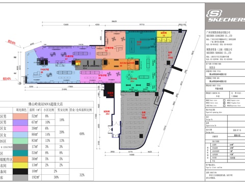 斯凯奇运动鞋运动服装全套施工图cad施工图