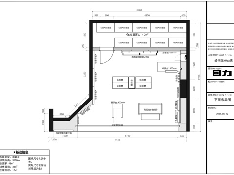 回力运动帆布鞋专卖店阿迪达斯耐克新百伦cad施工图