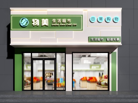 超市门头 便利店门头 水果店门头 门头设计 零食店门头su模型
