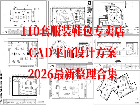 服装店 运动服装店 运动鞋包专卖店 休闲服装店 男装女装 男cad施工图