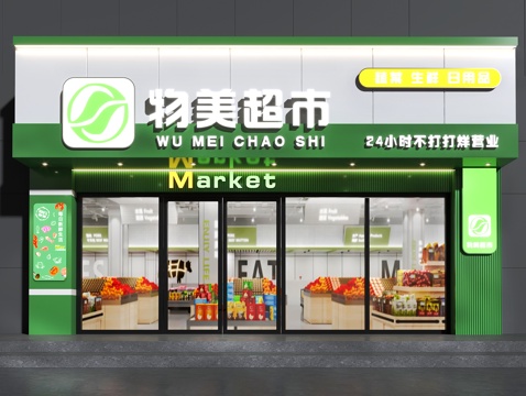 超市门头 便利店门头 水果店门头 门头设计 零食店门头su模型
