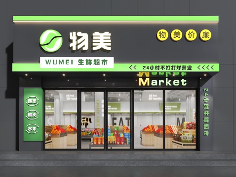 超市门头 便利店门头 水果店门头 门头设计 零食店门头su模型