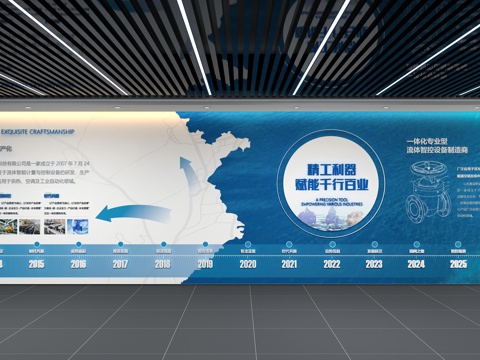  企业文化墙3d模型 