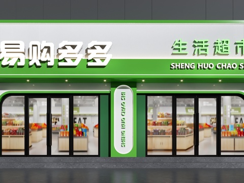 超市门头 便利店门头 水果店门头 门头设计 零食店门头su模型